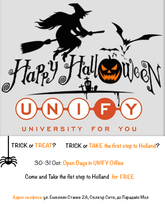 Halloween с UNIFY! Лакомства, подаръци и консултации