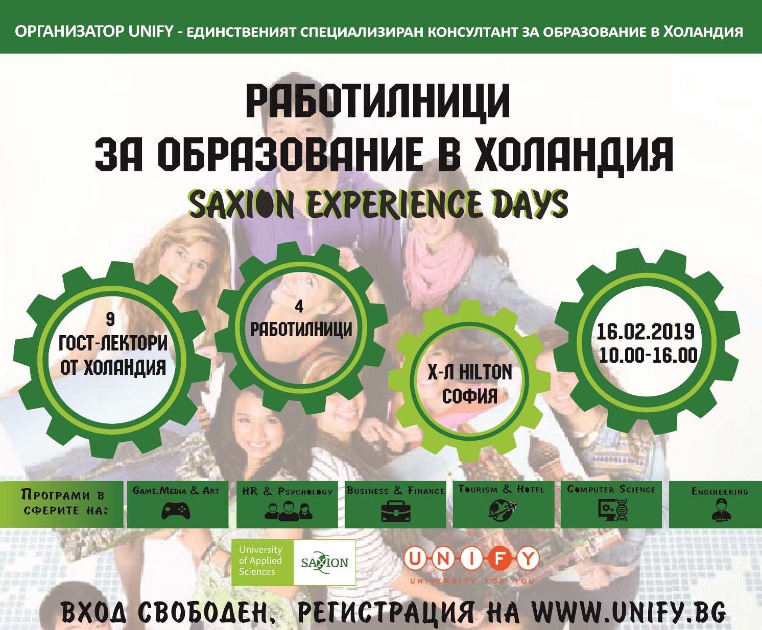 Бъди студент в Холандия за един ден - Saxion Experience Day!