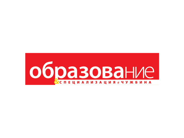 Списание Образование и Специализация в Чужбина logo